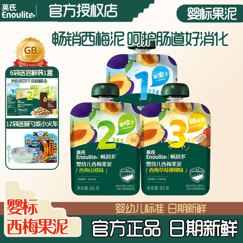 英氏畅润多宝宝果泥6个月苹果泥