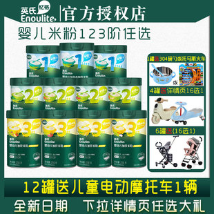 英氏米粉维D加钙高铁营养米粉 36月 维C加铁婴幼儿米糊宝宝辅食6