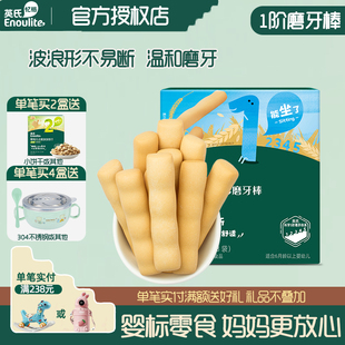 英氏磨牙棒（原味+胡萝卜+橙味）婴幼儿米饼营养磨牙饼干婴儿辅食