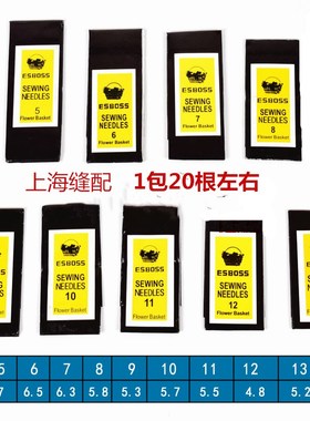 ESBOSS进口花篮牌手缝针缝纫针 diy工具 家用手工针手工串珠针