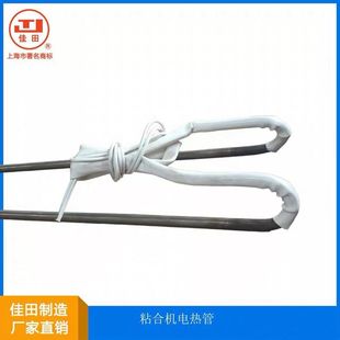 上海佳田原装 粘合机NHG-600/900电热管 高温导线套管接好