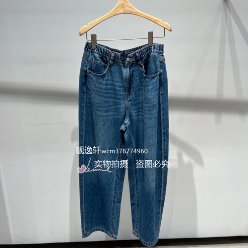 【靓逸轩JN】/江南国内专柜正品26秋牛仔超长裤 5Q7E12010-895
