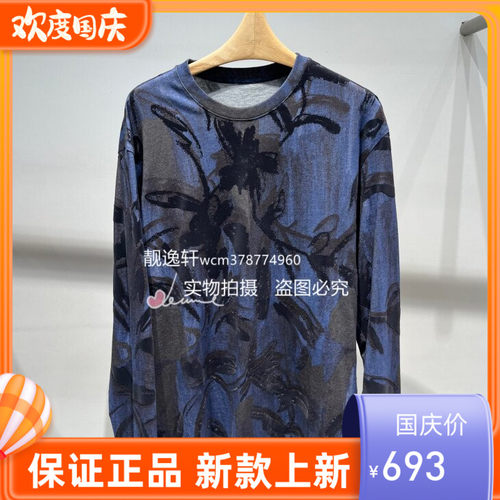 【靓逸轩JN】/江南专柜正品26秋款长袖T恤 5Q9110680-1195