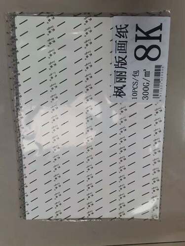 专业木浆版画300g定制油墨拓印