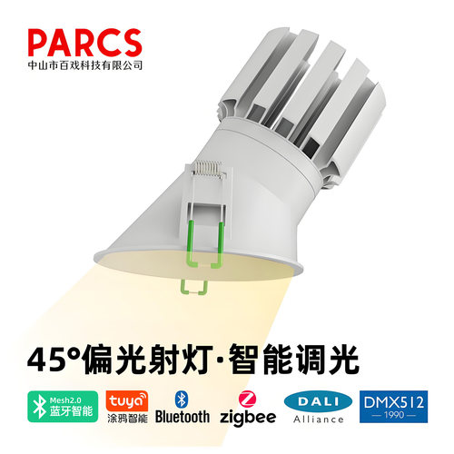 智能偏光洗墙灯美国普瑞射灯百戏