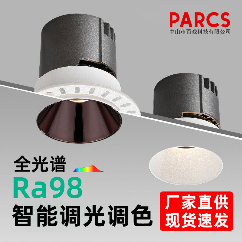 预埋无边框射灯Matter涂鸦zigbee智能DALI调光调色HomeKit无主灯