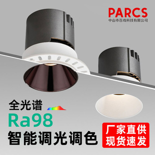 预埋无边框射灯Matter涂鸦zigbee智能DALI调光调色HomeKit无主灯