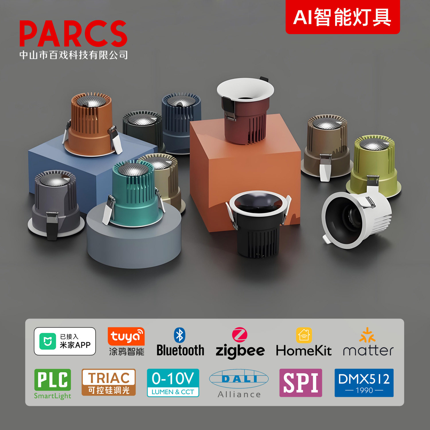 360度旋转可调角度嵌入式射灯HomeKit智能Matter调光调色zigbee