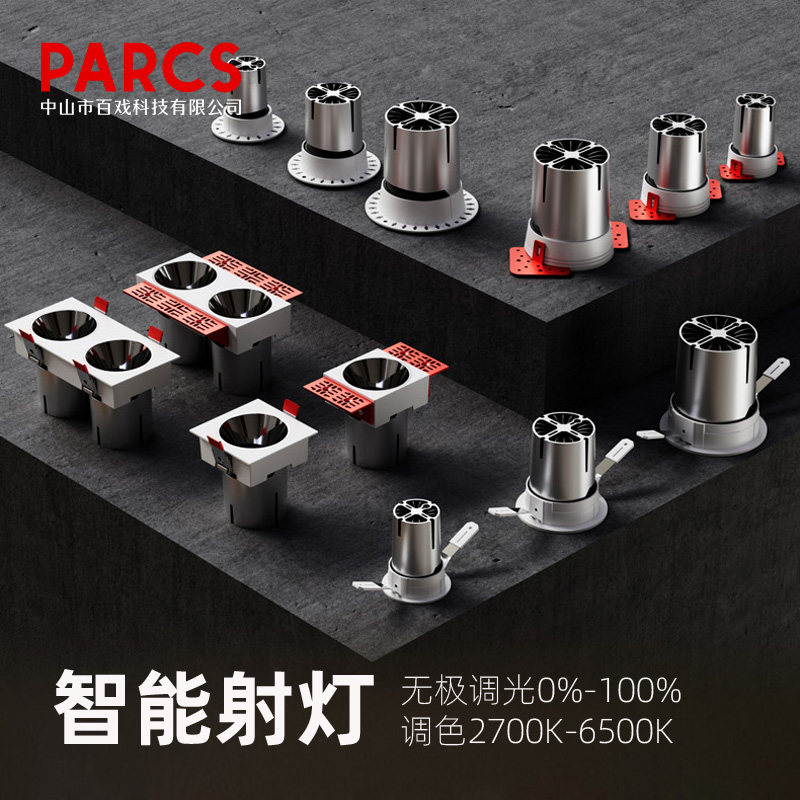 别墅酒店嵌入式射灯HomeKit涂鸦Zigbee可控硅Matter调光无主灯