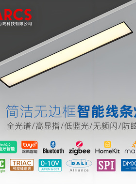 DALI涂鸦智能Zigbee无极调光调色0-10V无主灯条形灯DMX512泛光灯