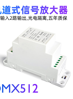 DMX512轨道式信号放大器绿色端子一进二出光电隔离免干扰质保五年