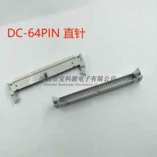 DC2-64PIN 灰色牛角2.54MM 64PIN 大耳牛角座 转接简易牛角带卡扣