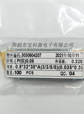 FPC/FFC软排线扁平线 胶膜PI膜 0.5mm间距 36P/37P/38P/39P/40PIN