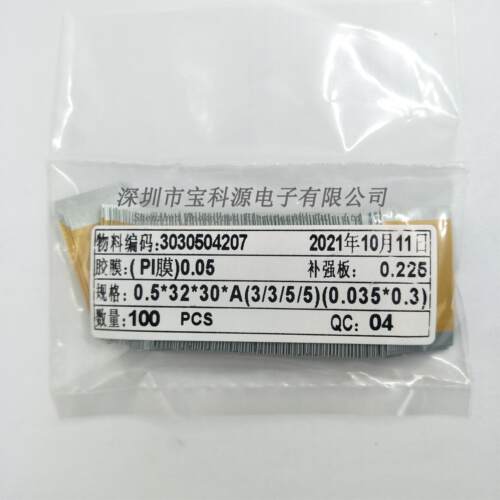 FPC/FFC软排线扁平线 胶膜PI膜 1.0mm间距 31P/32P/33P/34P/35PIN