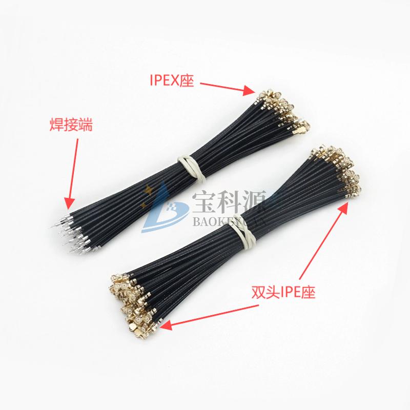 1代IPEX端子馈线连接转换同轴跳线 wifi天线射频信号延长线RG1.37