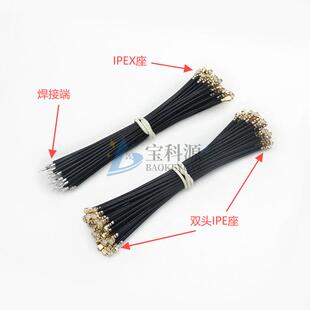 1代IPEX端子馈线连接转换同轴跳线 wifi天线射频信号延长线RG1.37