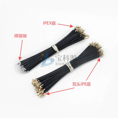 1代IPEX端子馈线连接转换同轴跳线 wifi天线射频信号延长线RG1.37