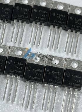 KA7906 原装正品 现货库存 TO220 2个