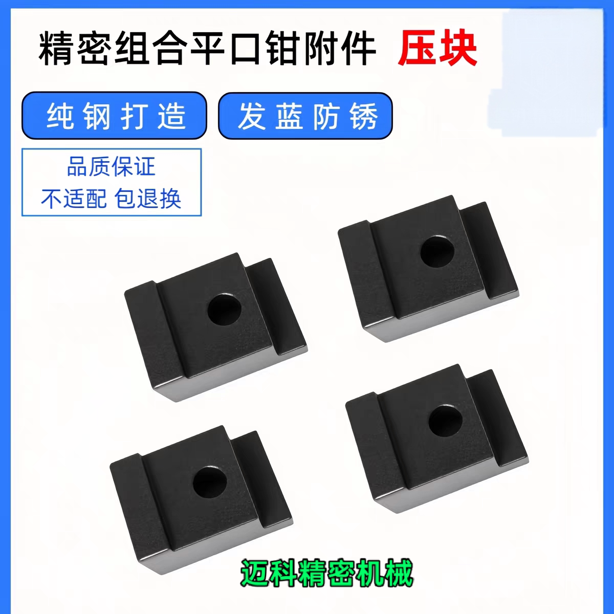 平口钳压块压板加工中心固定块铣床4寸-12寸夹具手动快动虎钳液压