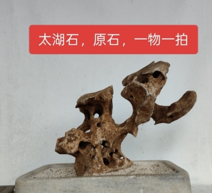 太湖石观赏摆件石英石墨石玲珑石盆景附石奇石天然原石香炉石B11