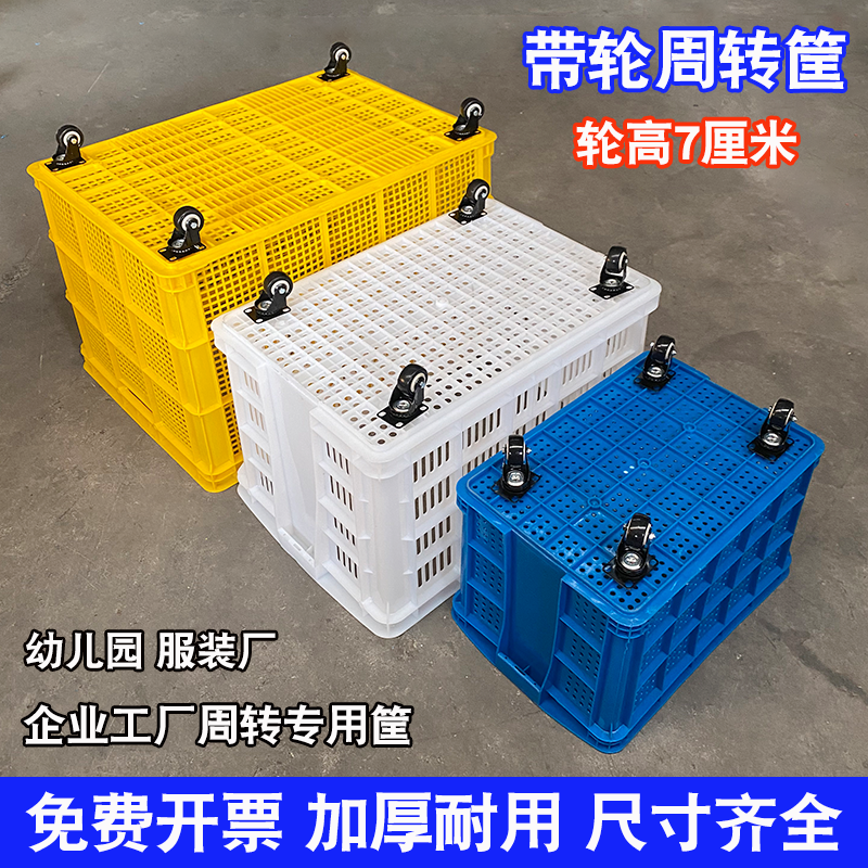 塑料筐带轮幼儿园积木玩具周转框服装厂专用收纳整理箱快递中转箱,包装,塑料周转箱,淘宝优惠券,粉丝福利购,淘宝优惠卷