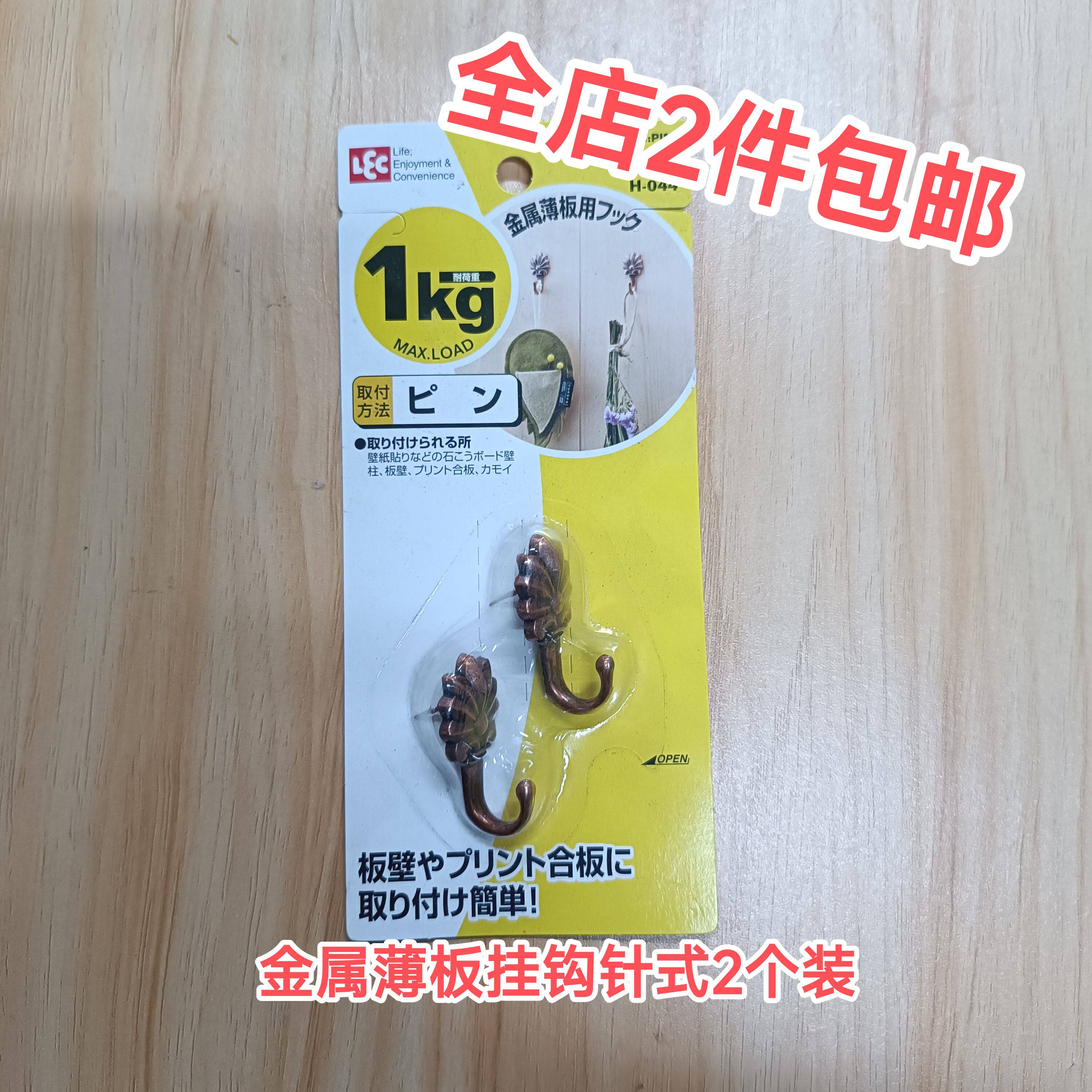 日本进口无痕钢钉钟表相框婚纱照挂钩水泥墙无痕挂钩狂甩清仓价