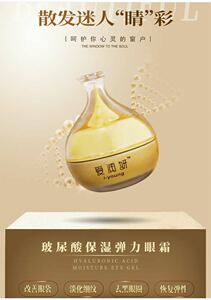 正品爱润妍玻尿酸保湿弹力眼霜改善细纹眼袋黑眼圈等 30g