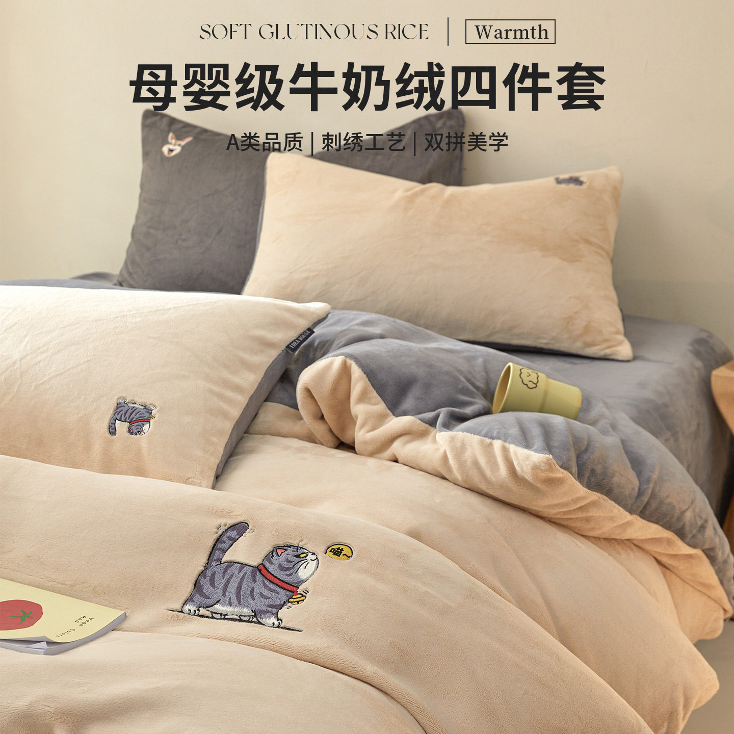 冬天加厚A类牛奶绒床单四件套保暖被套超柔软床笠毛茸茸床上用品4,床上用品,床品套件/四件套/多件套,淘宝优惠券,粉丝福利购,淘宝优惠卷
