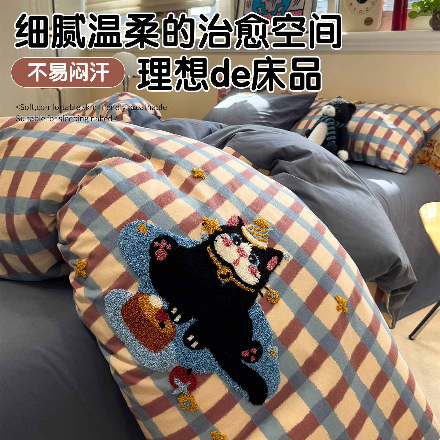 A类卡通磨毛被套单件150x200x230秋冬季加厚纯棉被罩宿舍被单,床上用品,床品套件/四件套/多件套,淘宝优惠券,粉丝福利购,淘宝优惠卷