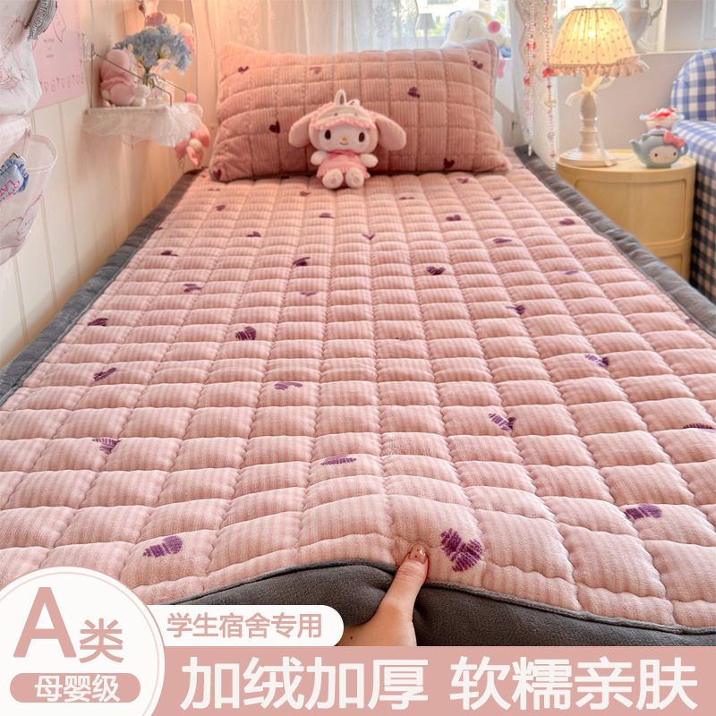 2025新款牛奶绒水晶边床垫褥学生宿舍高低铺寝室加厚防滑床褥铺底,床上用品,化纤被,淘宝优惠券,粉丝福利购,淘宝优惠卷