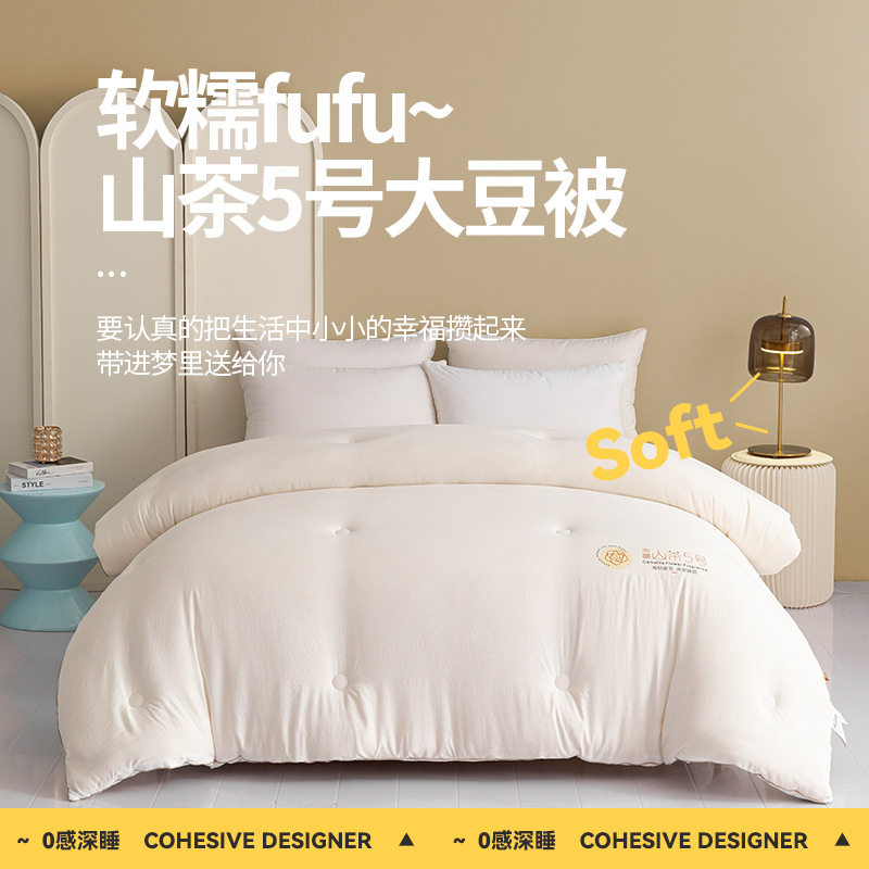 新款山茶花大豆被冬季保暖加厚被子活动礼品团购冬被芯春秋被批发,床上用品,化纤被,淘宝优惠券,粉丝福利购,淘宝优惠卷