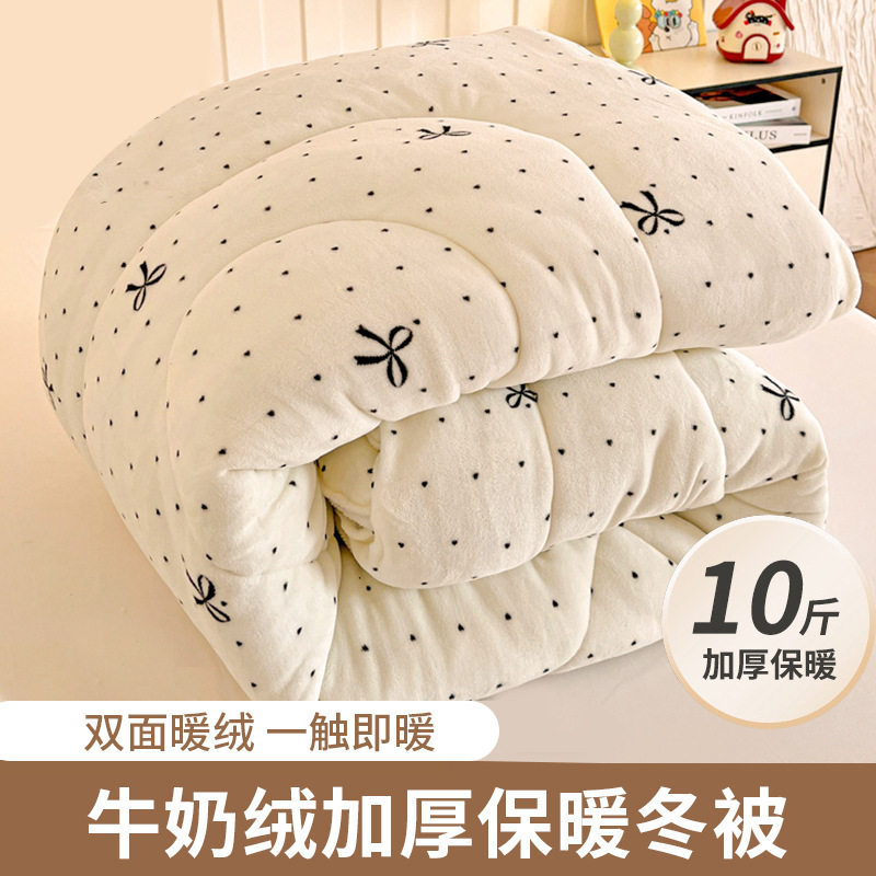 牛奶绒秋冬被子单人双面加绒冬季加厚保暖棉被10斤珊瑚绒被芯通用,床上用品,化纤被,淘宝优惠券,粉丝福利购,淘宝优惠卷