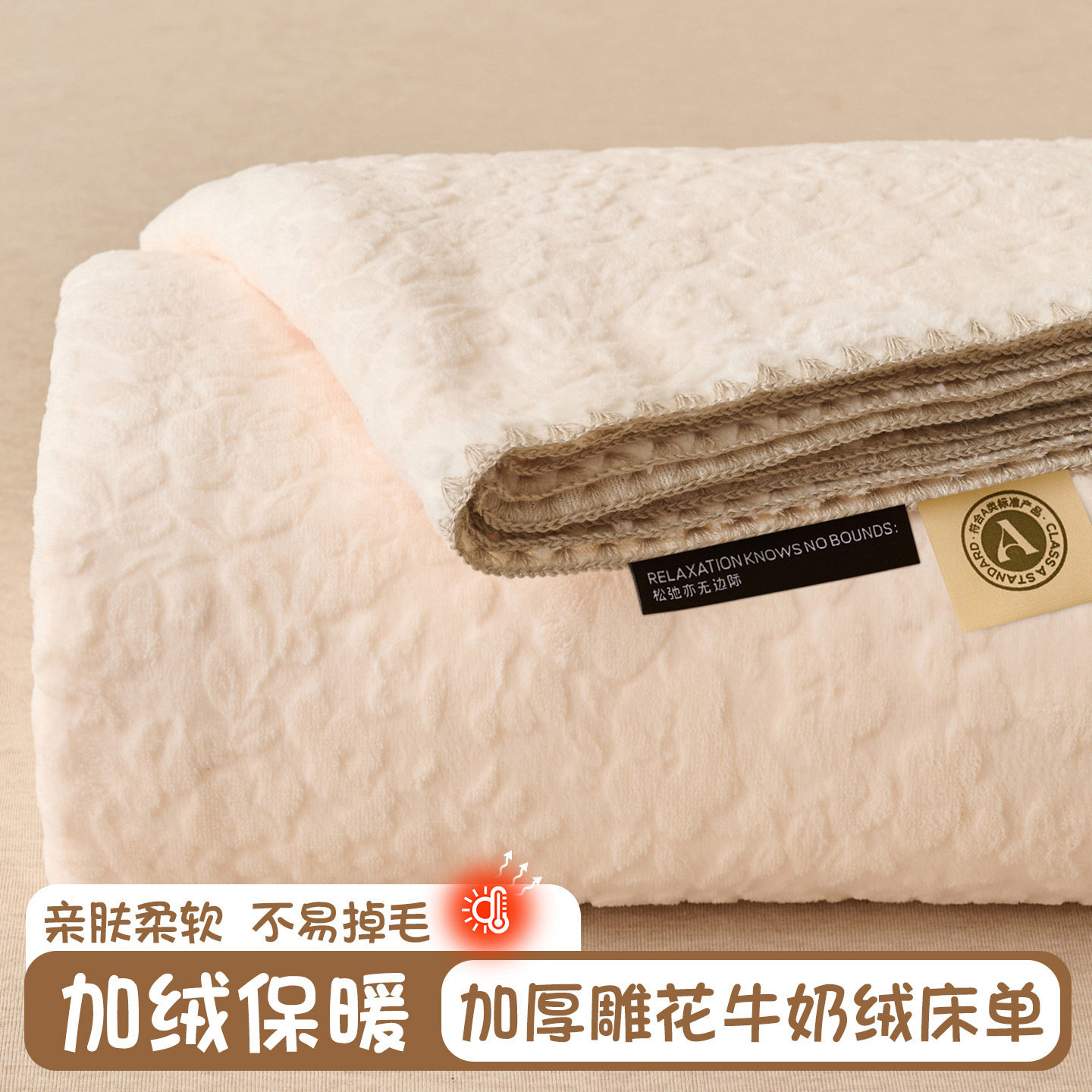 加厚贝壳边烂花牛奶绒床单单件冬天保暖珊瑚绒被单毛绒床笠三件套,床上用品,床单,淘宝优惠券,粉丝福利购,淘宝优惠卷