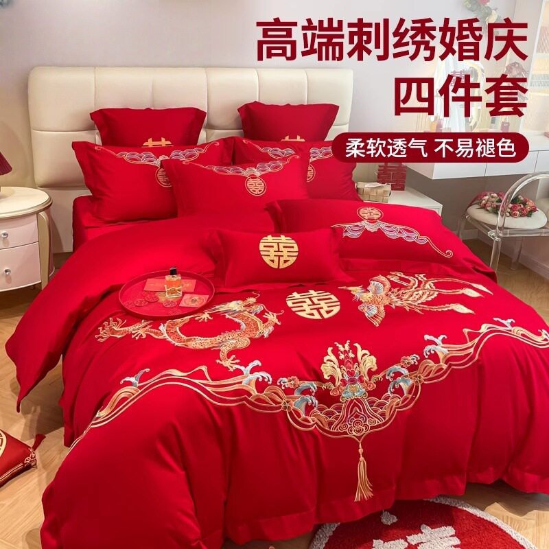 中式高档婚庆四件套大红色刺绣结婚陪嫁被套床单新婚婚房床上用品