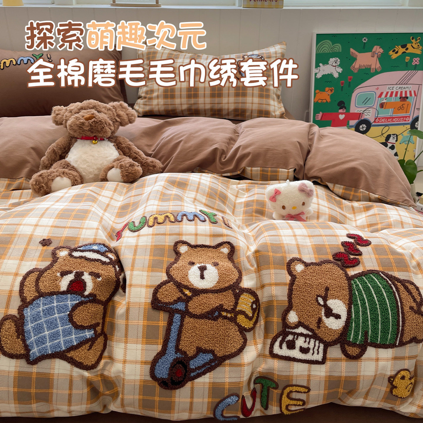 卡通毛巾绣纯棉磨毛床上四件套冬季全棉被套床单三件套加厚床笠品,床上用品,床品套件/四件套/多件套,淘宝优惠券,粉丝福利购,淘宝优惠卷