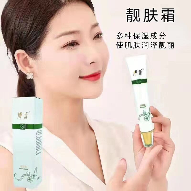 博禾靓肤霜  保湿护肤 肌肤润泽靓丽 30克