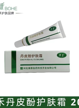 丹皮酚护肤霜舒爽护肤