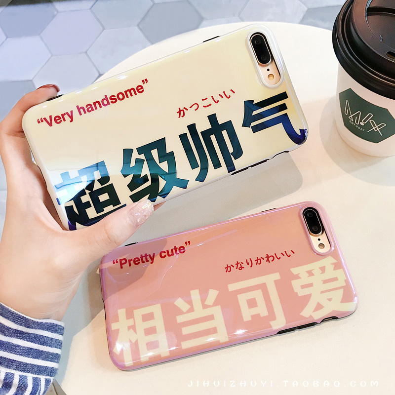 蓝光情侣文字iPhone8X手机壳7plus防摔软壳苹果6s套XSmax创意男女