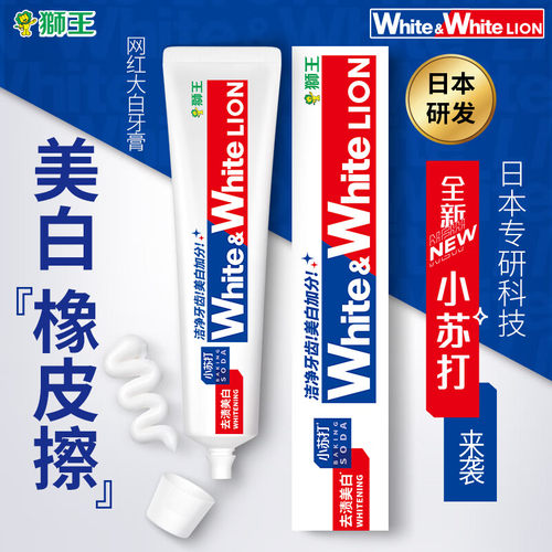 狮王防蛀清新口气牙膏