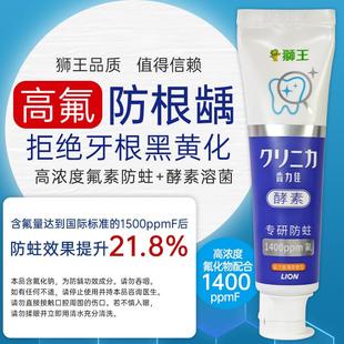 LION狮王齿力佳专研酵素防蛀牙膏留兰香薄荷含氟清新口气