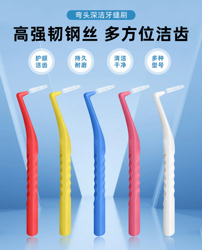 日本进口狮王牙缝正畸清洁刷细