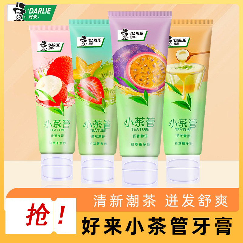 好来清新口气减渍牙膏