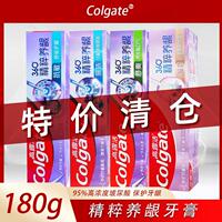 清仓高露洁360度精粹养龈牙膏 修护抗敏舒爽牙釉质护龈健齿清口气