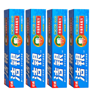 高露潔潔銀牙膏正品 國(guó)貨草本成人減火清新護(hù)牙齦緩解出血口腔清潔