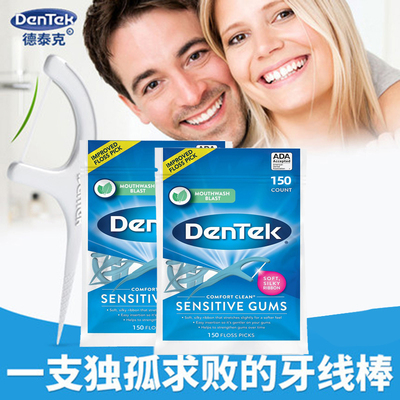 美国进口dentek德泰克牙线棒2袋