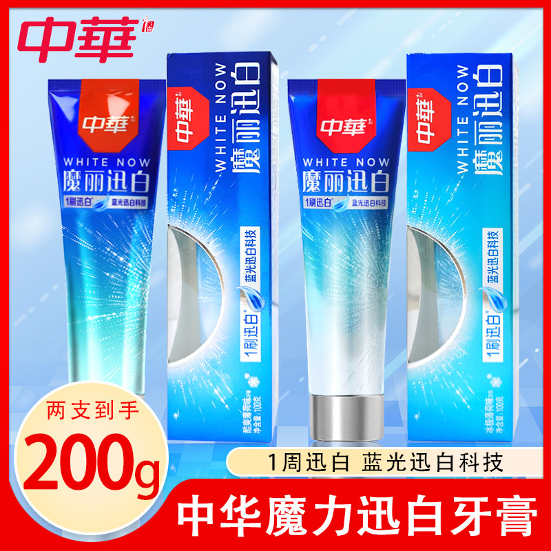 中华魔力迅白美白牙膏清新含氟