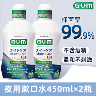 日本GUM康齿家漱口水1000ml清新口气牙龈肿上火牙周护理含氟0酒精