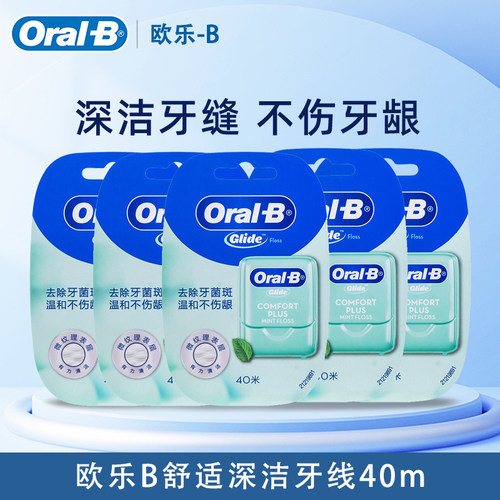 欧乐B牙线微蜡薄荷宽扁线