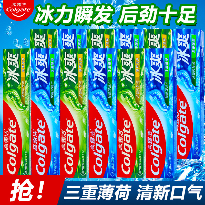 高露洁冰爽牙膏12支 三重薄荷口腔护理黑黄蛀牙清口气囤货家庭装