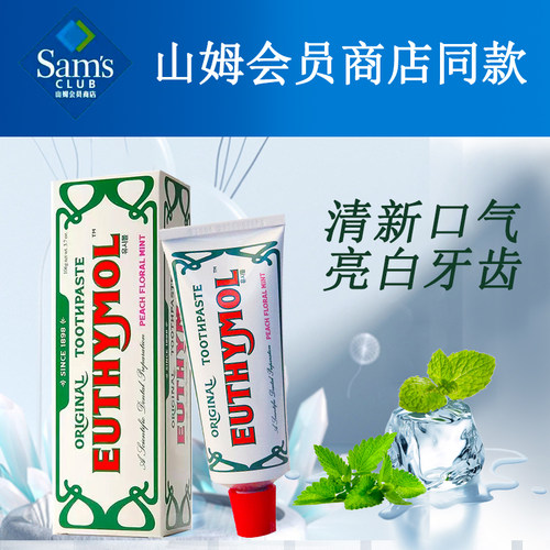 悦滋木经典奢护牙膏清新口气亮白牙齿减少牙渍家庭装男女家庭装